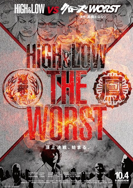 High Low The Worst Udcast