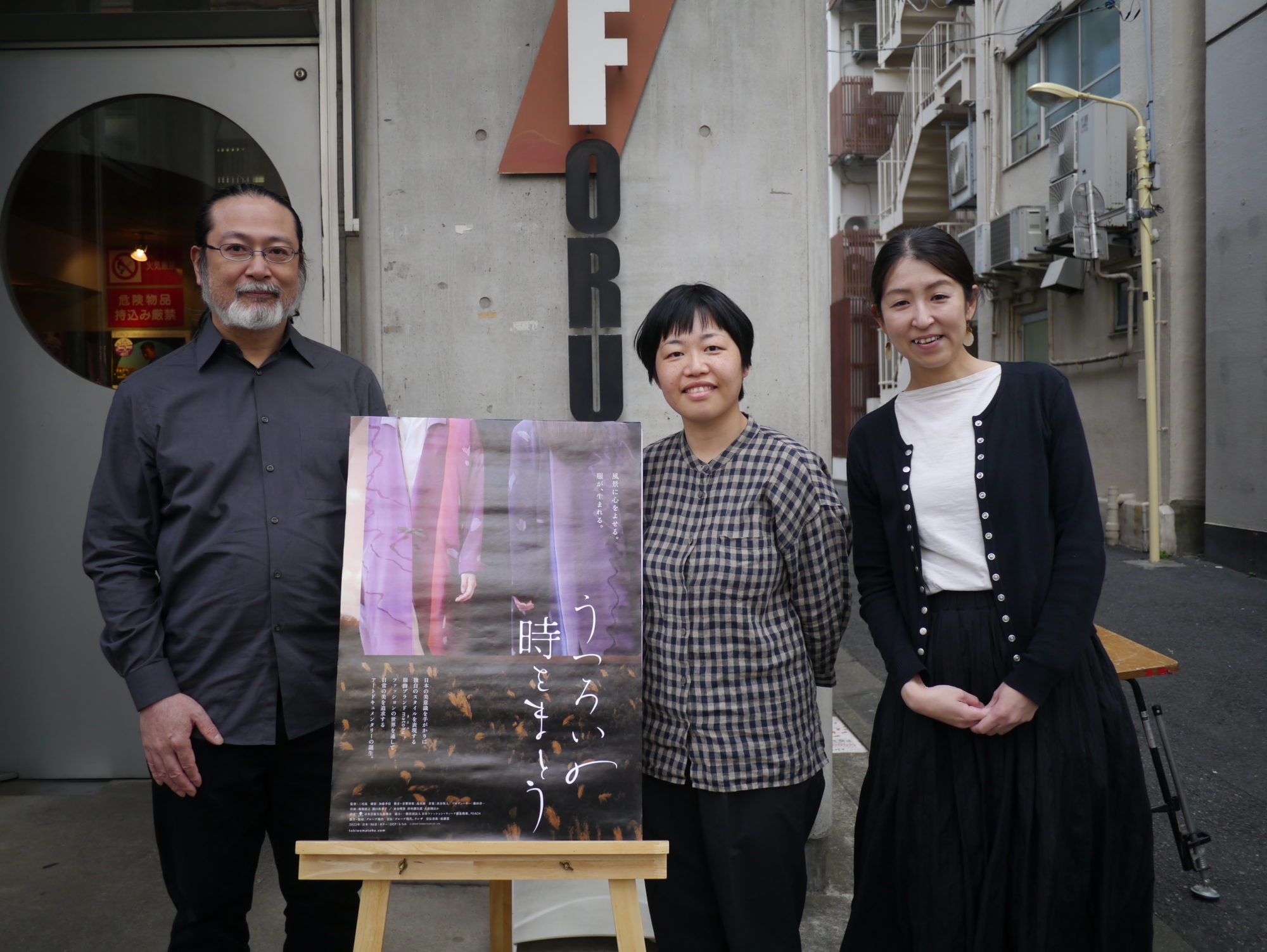 シアターイメージフォーラム前で、三宅監督と大橋さん、山上の集合写真