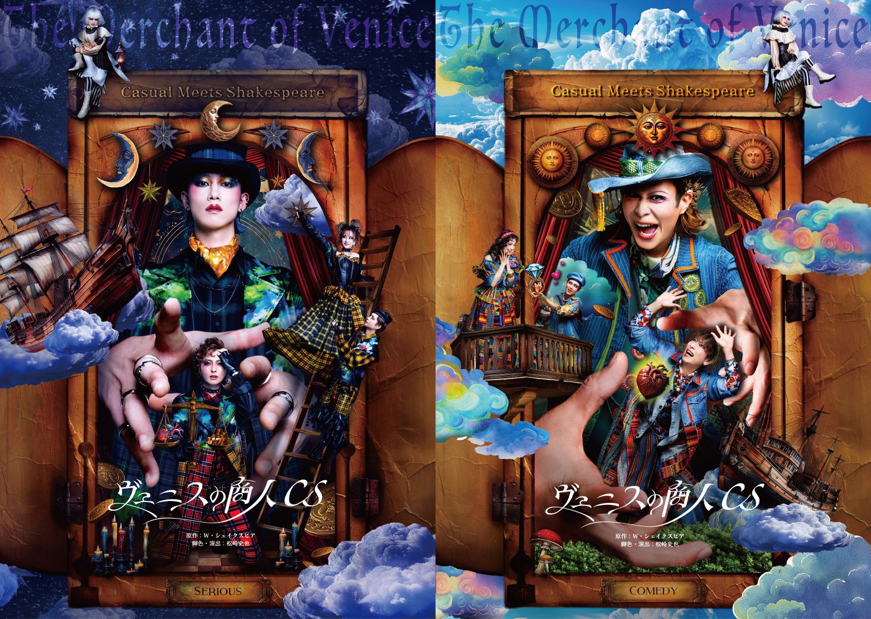 作品画像：Casual Meets Shakespeare<br>『ヴェニスの商人CS』