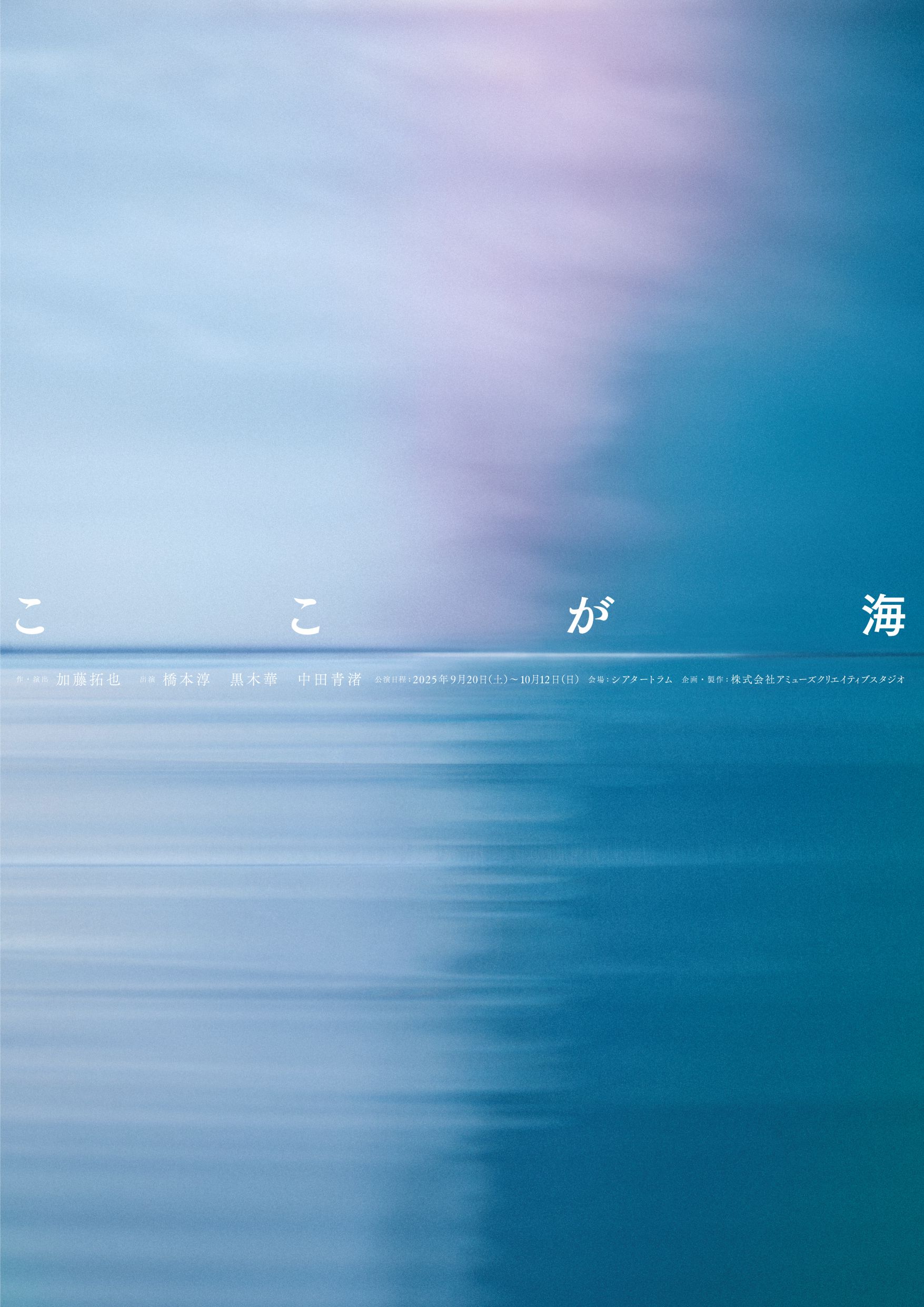 作品画像：ここが海