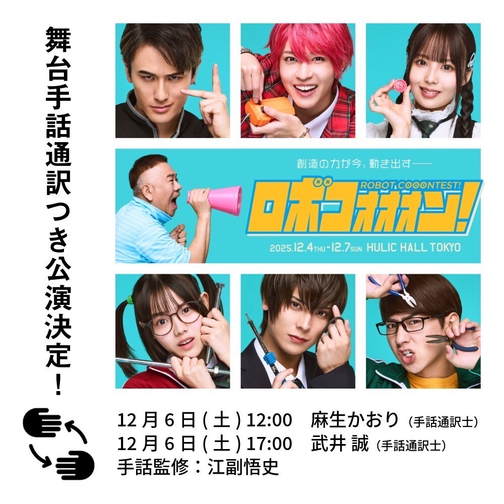 作品画像：ロボコォォォン!-ROBOT COOONTEST!-