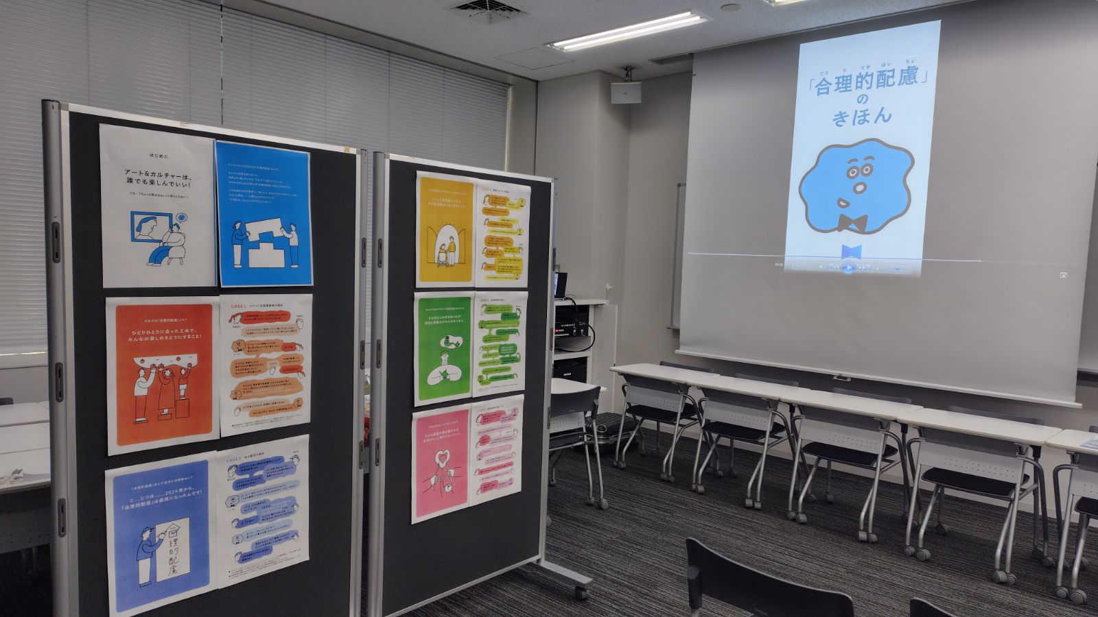 「中野ダイバーシティフェスタ」設営の様子