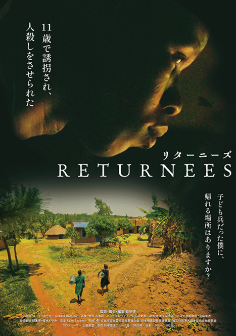 RETURNEES　ポスタービジュアル