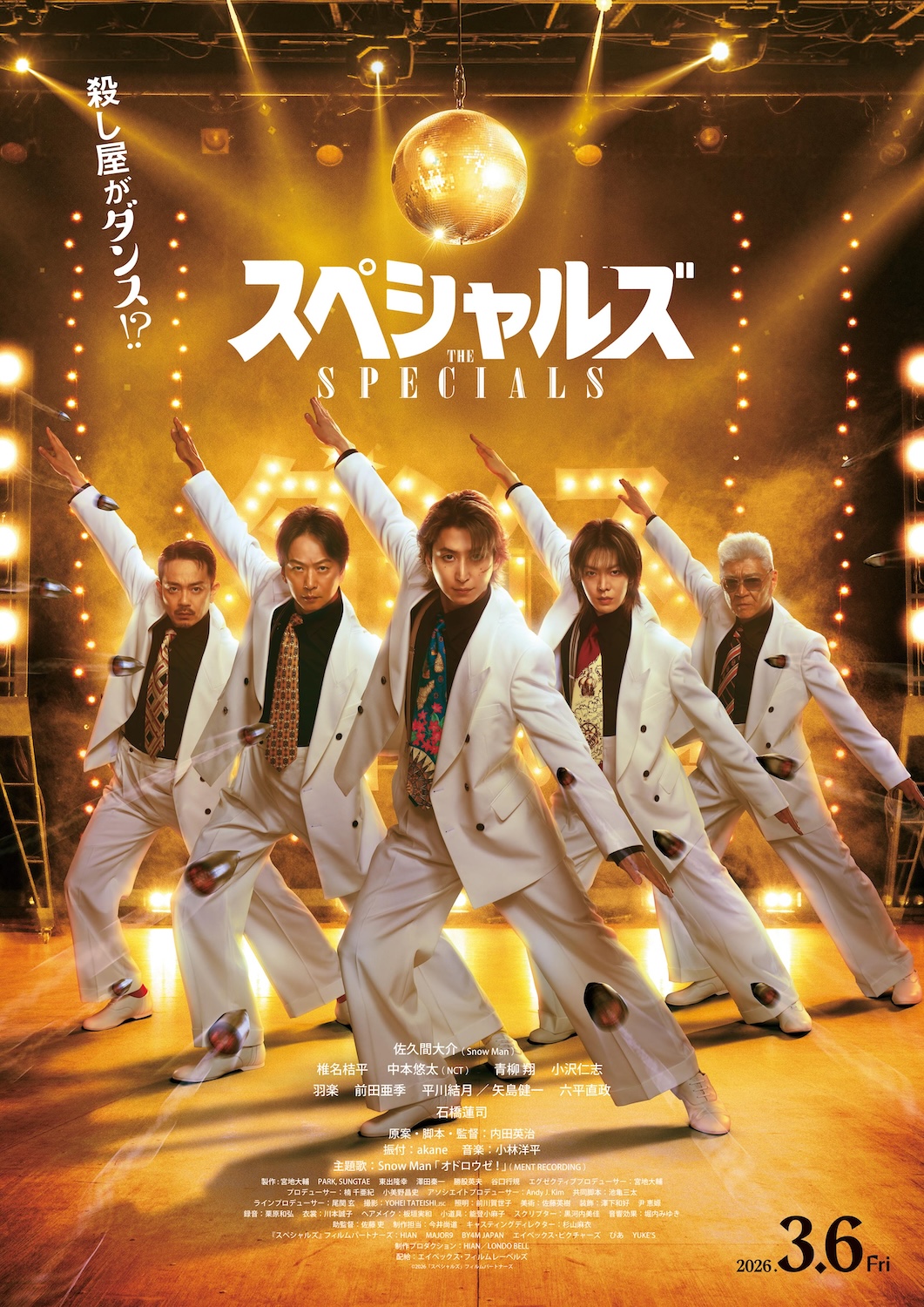作品画像：スペシャルズ