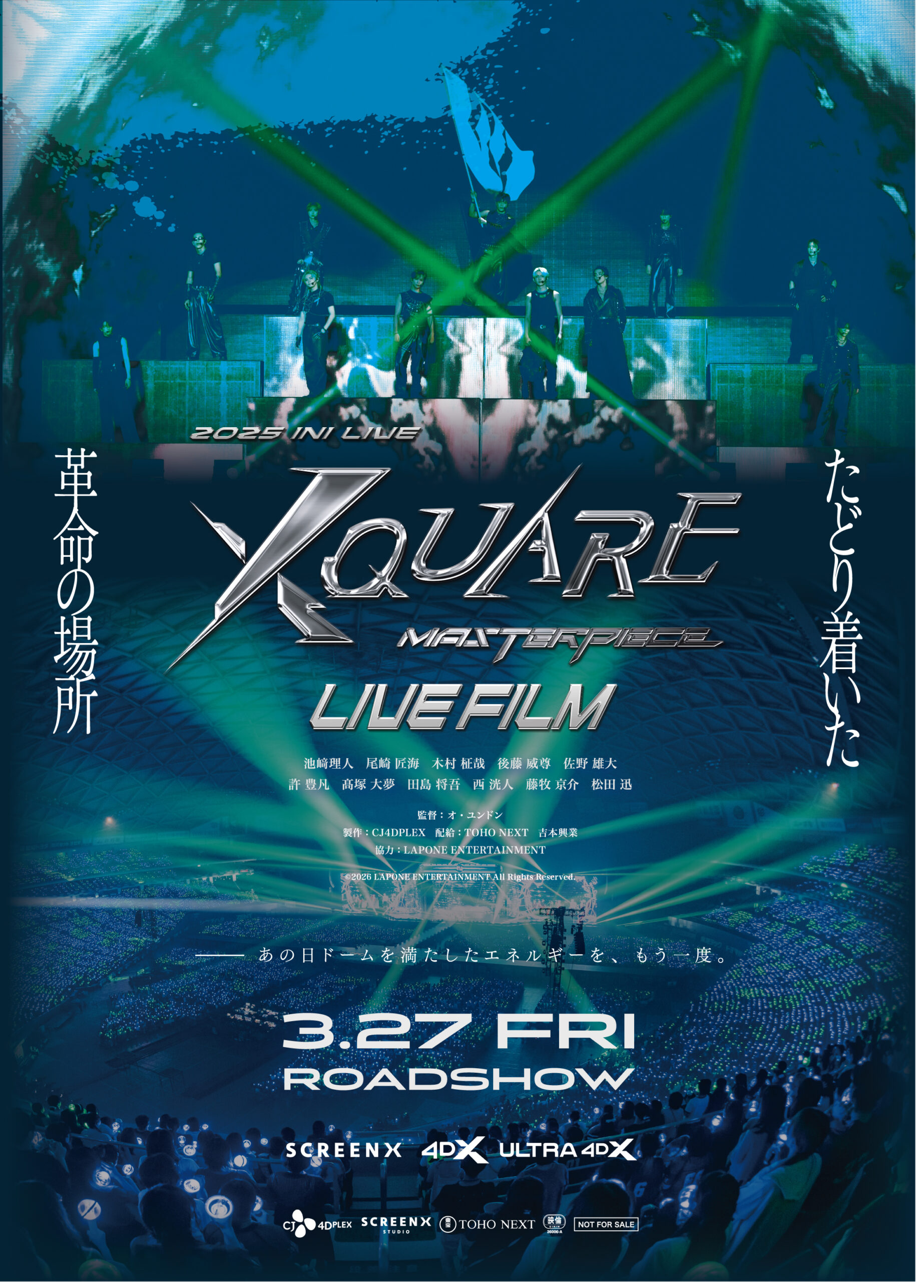 作品画像：2025 INI LIVE [XQUARE – MASTERPIECE] – LIVE FILM